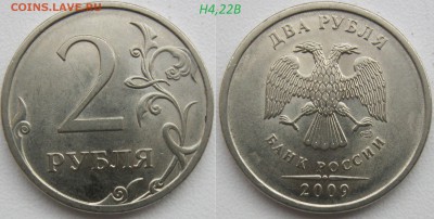 Сталь 2 руб 2009м 4,4Б Редкая+6 Нечастых(список) до 29.03.19 - 4,22в.JPG