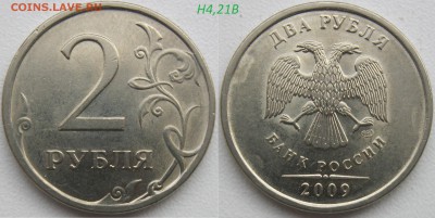Сталь 2 руб 2009м 4,4Б Редкая+6 Нечастых(список) до 29.03.19 - 4,21в.JPG