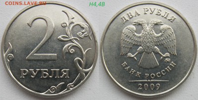Сталь 2 руб 2009м 4,4Б Редкая+6 Нечастых(список) до 29.03.19 - 4,4в.JPG