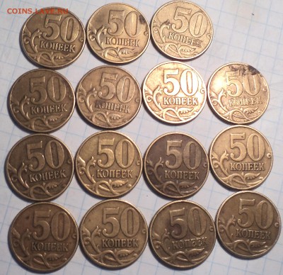 50 коп 2002 сп + М + 50 коп 1999 сп ,М  до 30 03 - DSC05606.JPG