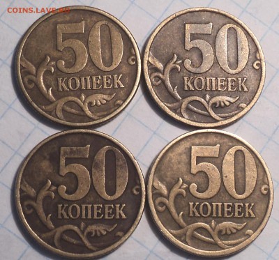 50 коп 2002 сп + М + 50 коп 1999 сп ,М  до 30 03 - DSC05599.JPG