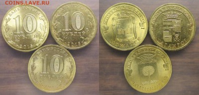 РФ. 2015. ГВС. 3 разные монеты - ГВС 2015. 3 разные монеты.JPG