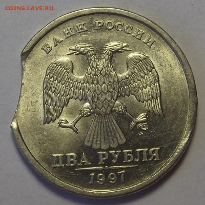 2 рубля 1997 года спмд - res2293.JPG