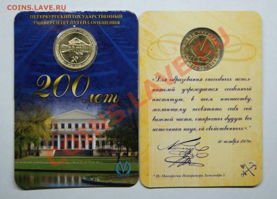 Жетоны метро ПАРНАС, Звениг, 200л ПГУПС, 70л Метростр, 50лет - DSC04196.JPG
