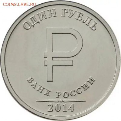 Просьба найти картинку - rubl_for_mihaelis