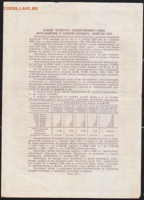 облигация 100 р заем 1949 года до 1 апреля  22.00 - IMG_0004