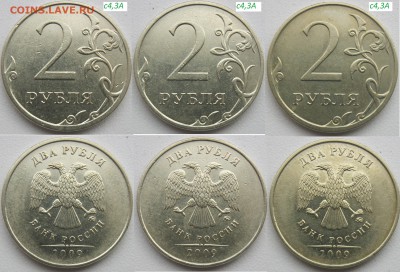 Немагн. 2 руб 2007-2009г. Нечастые(список) 12шт до 29.03.19 - 4,3а.JPG