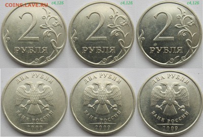 Немагн. 2 руб 2007-2009г. Нечастые(список) 12шт до 29.03.19 - 4,12б++.JPG