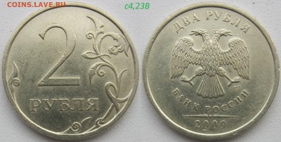 Немагн. 2 руб 2007-2009г. Нечастые(список) 12шт до 29.03.19 - 4,23в.JPG