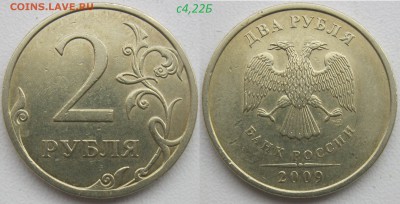 Немагн. 2 руб 2007-2009г. Нечастые(список) 12шт до 29.03.19 - с4,22б.JPG