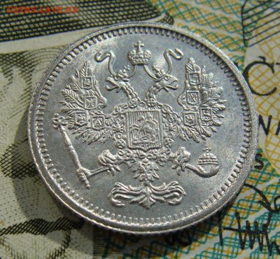 10 копеек 1916г ОСАКА .    Окончание 31,03,2019 22,15 по МСК - DSC00718.JPG