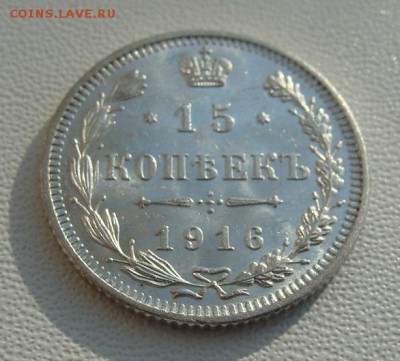 15 копеек 1916г ОСАКА .    Окончание 31,03,2019 22,15 по МСК - DSC00748.JPG