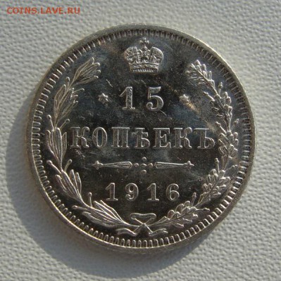 15 копеек 1916г ОСАКА .    Окончание 31,03,2019 22,15 по МСК - DSC00747.JPG