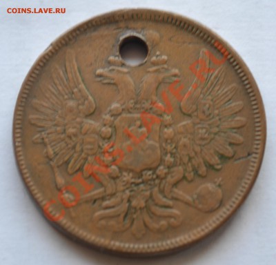 5 копеек 1856 Е.М.Отверстие до 31.03.19 22:00 МСК - DSC_0320.JPG