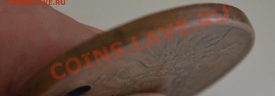 5 копеек 1856 Е.М.Отверстие до 31.03.19 22:00 МСК - DSC_0321.JPG