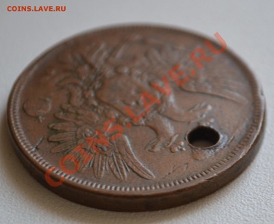 5 копеек 1856 Е.М.Отверстие до 31.03.19 22:00 МСК - DSC_0322.JPG