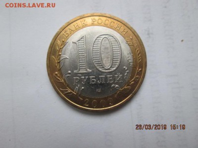 Бим 2009 г. Калуга спмд, до 29 марта в 22:оо - IMG_0422.JPG