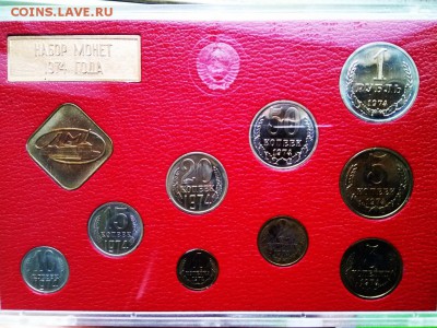Набор ГБ СССР 1974г - 74рев2