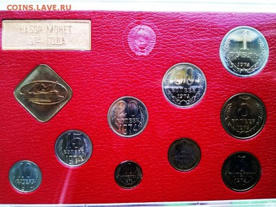 Набор ГБ СССР 1974г - 74рев1