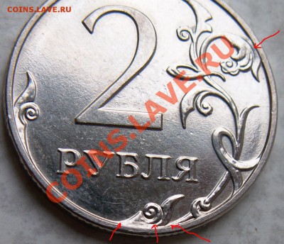 2 рубля 2009 г. магнит (определение штемпеля) - PICT0008.JPG