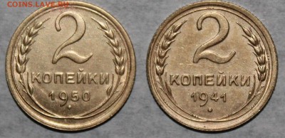 2 коп 1941 и 50 г. ост штм блеск До 28 03 19 в 22 00 по Мск - 21