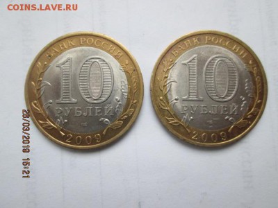 Бим 2009 г., республика КОМИ-2шт.,  до 29 марта 22:оо - IMG_0424.JPG