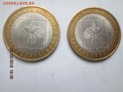 Бим 2009 г., республика КОМИ-2шт.,  до 29 марта 22:оо - IMG_0423.JPG