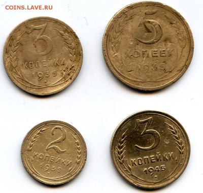 2,3,5 коп 1935, 3коп 1945гг до 31.03.19 в 22-00 по мск - 2,3,5коп