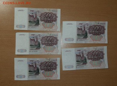 500 руб 1991 ( 3 ) до 2 апреля - бона 500 91 5 шт 1 2