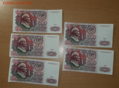 500 руб 1991 ( 3 ) до 2 апреля - бона 500 91 5 шт 1 1