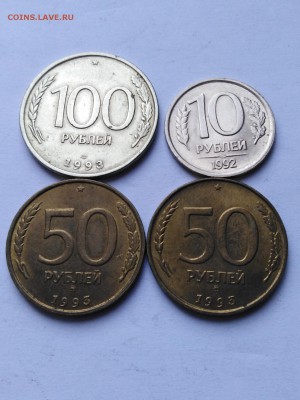 20,10 рублей 1992, 20,50,100 рублей 1993 с остатками блеска. - IMG_20190326_122242_resized_20190326_011505704