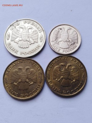 20,10 рублей 1992, 20,50,100 рублей 1993 с остатками блеска. - IMG_20190326_122302_resized_20190326_011451735