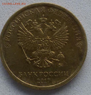 10 р. 17 Раскол.  До 22:00 мск 1.04.19 - 20190326_141723