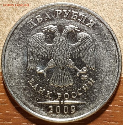 2 рубля 2009 ммд магнит полный комплект на оценку - 20190326_201157-min