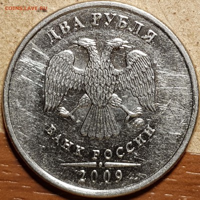 2 рубля 2009 ммд магнит полный комплект на оценку - 20190326_202144-min