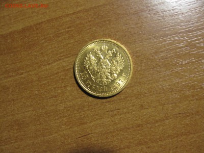 15 рублей 1897года - 15 руб. орел