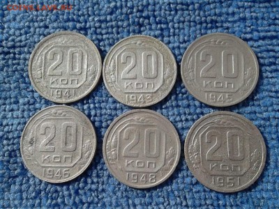 20 копеек 1941,43,45,46,48,51 гг. до 30.03.2019 г. - SAM_5393.JPG