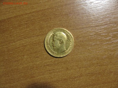 7,5 рублей 1897 года - 7,5  решка