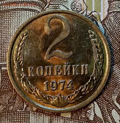 2 к 1974 года. Шт.1.12. С 200. ОТЛИЧНЫЕ. До 30.03.2019 в 22: - 004