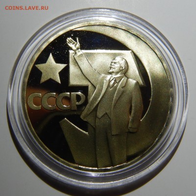 1 рубль 50 лет Октября Proof СТАРОДЕЛ 28.03.2019 в 22:00 - DSCN4973.JPG