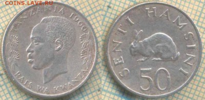 Танзания 50 центов 1966 г., до 01.04.2019 г. 22.00 по Москве - Танзания 50 центов 1966  5831