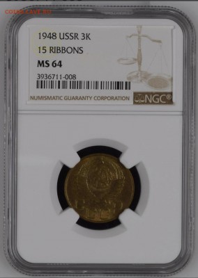 3 копейки 1948 NGC MS64 - 20190110_215229