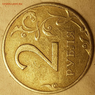 2 руб 1997 ммд шт.1.3А2 - 20190326_212218-min