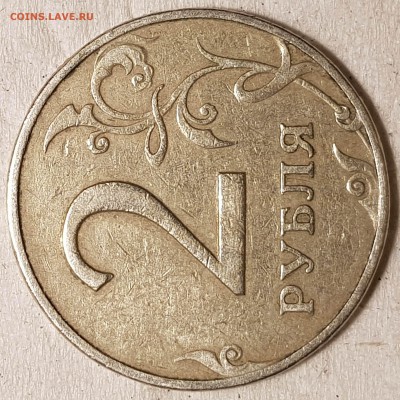 2 руб 1997 ммд шт.1.3А2 - 20190326_212310-min