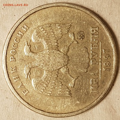 2 руб 1997 ммд шт.1.3А2 - 20190326_212147-min