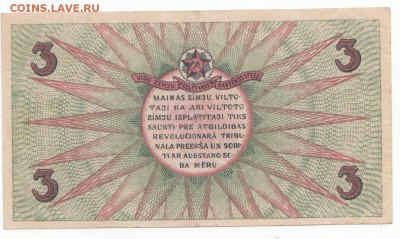 3 руб 1919 г.  Рига до 30.03.19 до 22-00 мск - IMG_0001