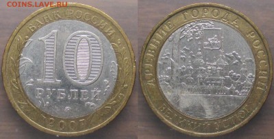 РФ. 2007. БИМ. ДГР Великий Устюг - БИМ 2007. Великий Устюг ММД.JPG