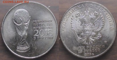 РФ. 2018.  25 р. Футбол - 2018. 25 р.  Футбол.JPG