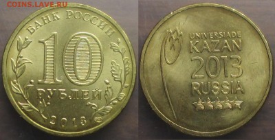 РФ. 2015. Казань. Эмблема (1) - 2013. Казань. Эмблема (1).JPG
