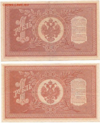 1 руб 1898 2 шт до 30.03.19. до 22-00 мск - IMG_0004